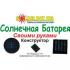 Конструктор сонячних батареях зроби сам до 1,5